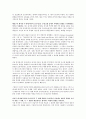 회화에 있어서 ‘모더니즘’의 의미와 특징 2페이지