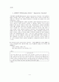 주의력 결핍 과잉행동 장애 (ADHD) 2페이지