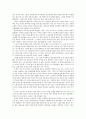 생각하지 않는 사람들 독후감독서감상문 2페이지