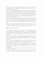 제4차산업혁명 독후감독서감상문 2페이지
