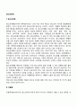 청소년문제(청소년비행 우울증 자살 섭식장애 집단따돌림) 2페이지