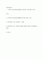 건강가정론 - 자신이 살고 있는 지역의 건강가정지원센터에서 실시하고 있는 전체 사업을 제시하고 그 중 한 사업을 대상으로 상세히 분석하시오 2페이지