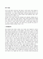 [태아기 발달] 태내발달단계 태아검사(산전검사) 태아발달에 영향을 미치는 요인 2페이지