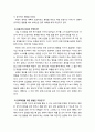 우리아이가 달라졌어요 레포트 2페이지