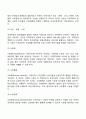 지역사회의 정의와 기능 3페이지