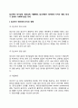 임산부의 정서상태 영양섭취 약물복용 임신연령이 태아에게 미치는 영향 태내기 문제의 사회복지실천 과제 2페이지