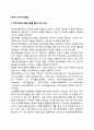 영아기 인지적 발달 2페이지