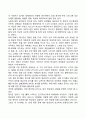 성인중기의 신체적 특징 및 인지적 특성 2페이지