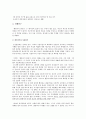 「덴동어미 화전가」에 나타난 개가 의식 2페이지