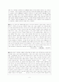감상문 - 黃鳥歌 (황조가) 2페이지