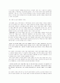 금오신화 - 솔직 당당한 그녀들 시대를 초월하다 2페이지