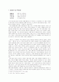 낭만 상실 고독의노래 - 황조가 2페이지