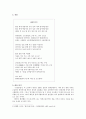 만전춘별사 -임금을 향한 궁녀의 사랑 2페이지