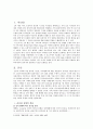 지도자의 리더십이 국가재건에 미친 영향 - 이승만 리더십과 타국 정치 지도자 리더십과의 비교를 통해 2페이지