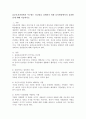 표준보육과정에서 추구하는 인간상을 실현하기 위한 보육현장에서의 실천방안에 대해 서술하시오 2페이지