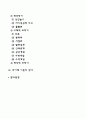 피아제(Piaget)의 인지발달이론 2페이지