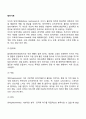 [방어기제의 종류] 안나 프로이드의 자아방어기제이론 2페이지