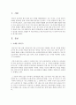 [한국어교재] 교재란 무엇인가에 대해 여러 가지 정의를 제시하고 종합한 후 이를 바탕으로 한국어교재가 반드시 갖추어야 할 특성 2페이지