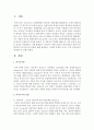 [복지국가] 복지국가의 유형에 대해 설명하고 어떠한 유형의 국가가 가장 이상적이라 생각하는지 논하시오 2페이지