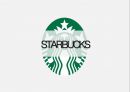 스타벅스 STARBUCKS 분석 레포트(환경분석 STP 4P SWOT분석 인터뷰 설문조사 차별화전략).PPTX 1페이지