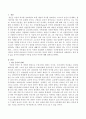 gnp 증가와 상관없이 이혼율 증가의 이유 2페이지