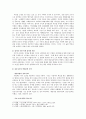어부사시사  - 윤선도 - 2페이지