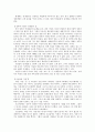 허균의 손곡산인전... 신분(身分)과 인재(人材) 2페이지