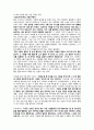 멈추면 비로소 보이는 것들을 읽고 난 뒤 나의 변화 2페이지