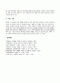 체계로서 가족의 특성 5페이지