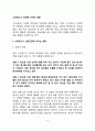 스트레스가 인체에 미치는 영향(스트레스가 신체건강 및 정신건강에 미치는 영향) 2페이지