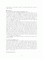서평 - 헌화가 2페이지