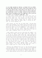 열하일기 중 『도강록』을 읽고 2페이지