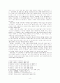죽지랑을 그리워하는 득오의 마음 -모죽지랑가- 2페이지