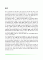 [동기] 생리적 동기, 학습동기, 본유적 동기 2페이지