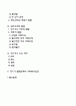 [영아기 발달특성] 영아기의 발달특징(영아기 신체발달 인지발달 심리사회적 발달 정서발달 영아기 발달문제와 사회복지실천) 2페이지