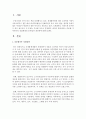 [사회복지행정] 다문화 가족복지의 전달체계의 문제점과 개선책 2페이지