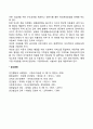 아동기 발달 문제해결을 위한 사회복지실천방안 2페이지