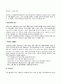 중년기의 사회적 변화 2페이지