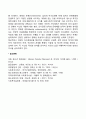 청소년기 심리적 발달(인지발달 정서발달 자아정체감 발달) 4페이지