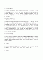 동기부여 내용이론 2페이지