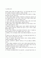 스트레스의 개념(스트레스의 정의와 요인)과 스트레스반응 스트레스 대처방법 7페이지