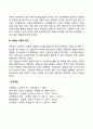 에릭슨의 심리사회이론 7페이지
