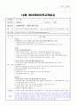 12월 재난대비안전교육일지 2페이지