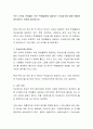 부모 소득과 관계없이 모든 학생들에게 제공되는 무상급식에 대해 어떻게 생각하는지 의견을 제시하시오 2페이지