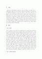 [사회복지] 영국 구빈법의 발달과정과 문제점에 대하여 논의하시오 2페이지