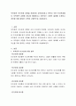 부적응적 인간관계 유형을 분류하여 요약정리하고 본인이 속한 인간관계에서 부적응적 유형중 하나에 해당된다고 생각되는 사람의 일화를 소개하고 개선을 위해 필요한 노력을 구체적으로 서술하시오 2페이지