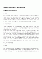 파블로프의 고전적 조건형성이론 왓슨의 행동주의이론 2페이지
