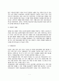 [아동상담단계] 아동상담의 과정(상담문의단계 접수면접단계 초기단계 증기단계 종결단계) 7페이지