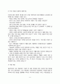 [아동상담단계] 아동상담의 과정(상담문의단계 접수면접단계 초기단계 증기단계 종결단계) 8페이지