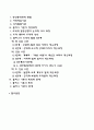피아제(Piaget)의 인지발달이론 콜버그(Kohlberg)의 도덕성 발달이론 2페이지